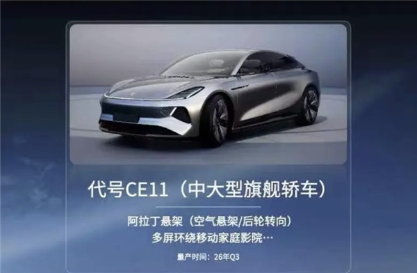 创维汽车发布产品规划：2年量产3款新车
