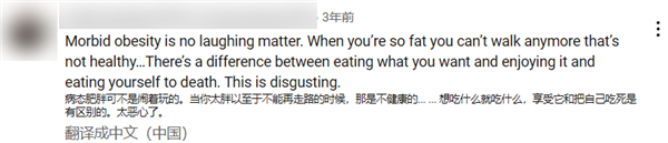 370斤的百万粉丝暴食博主：“骗”了全世界长达两年