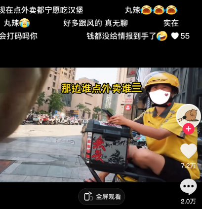 100块钱找一家干净的外卖店太难了！它们的肮脏 突破想象