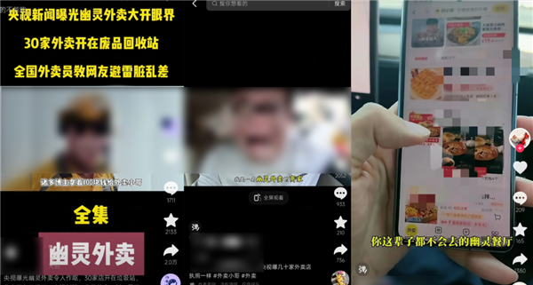 100块钱找一家干净的外卖店太难了！它们的肮脏 突破想象