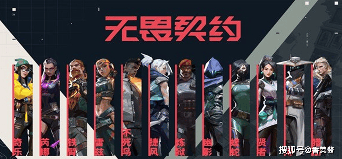 《无畏契约》新手快速上手教程 