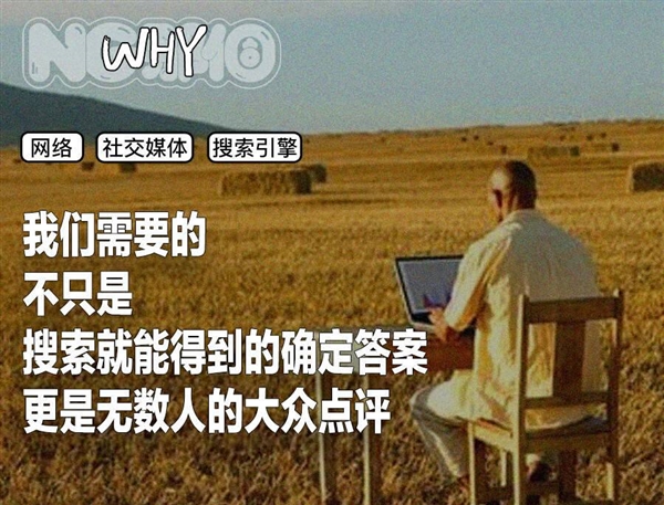 为什么越来越多的年轻人不用搜索引擎？