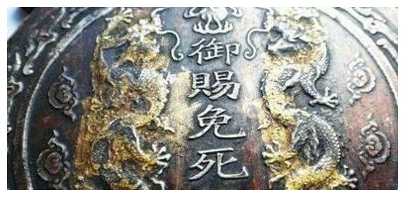 传说中的免死金牌真的存在吗？确实有，它就是“丹书铁券”