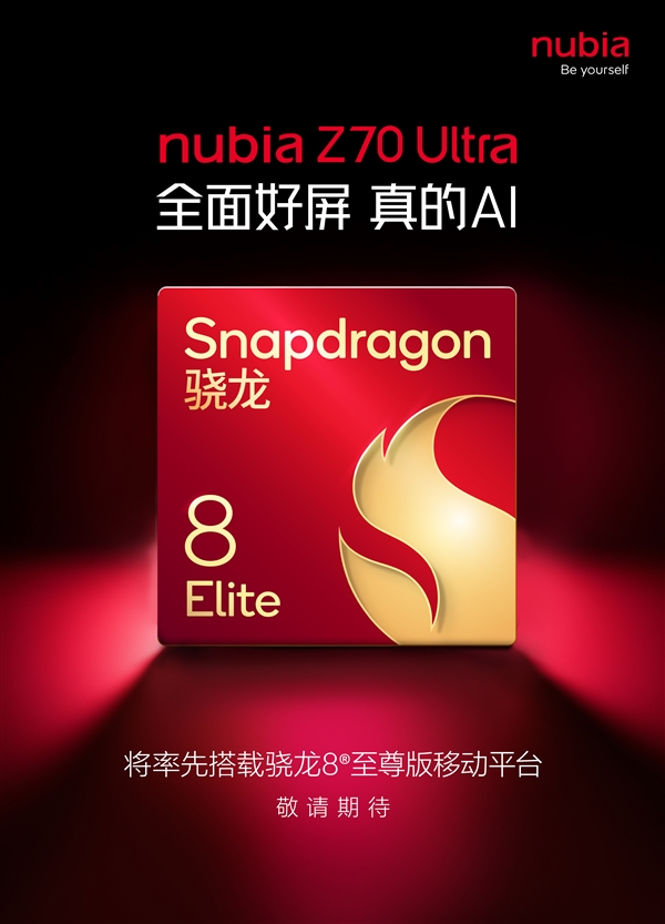 努比亚、红魔打造的三款旗舰蓄势待发：首批搭载骁龙8至尊版
