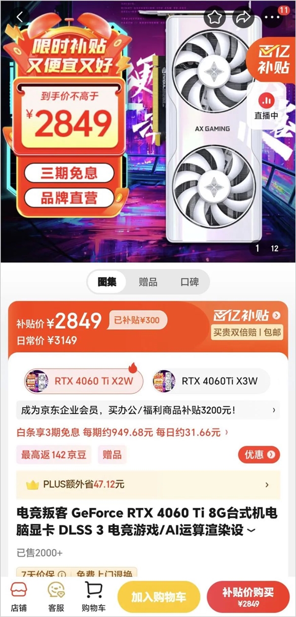 显卡价格普遍大跌 中端卡只要1899元 双11攒机必看