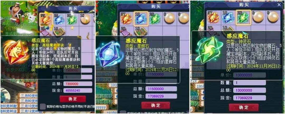 梦幻西游新版道人玩法引金价飙升​？白子龙加盟曲阜孔庙玩方寸