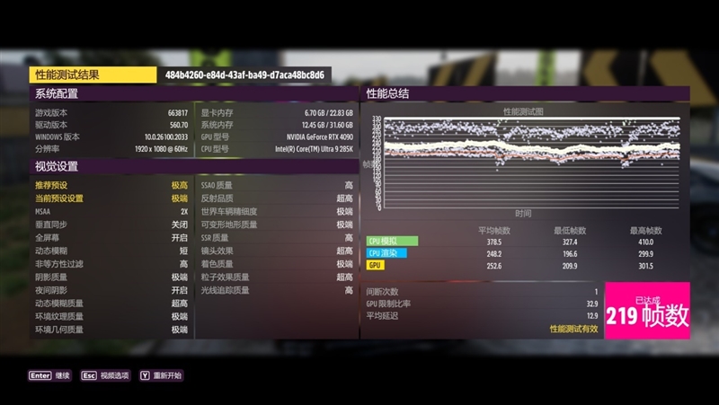 功耗比锐龙7还低！Intel酷睿Ultra 9 295K首发评测：游戏性能一言难尽