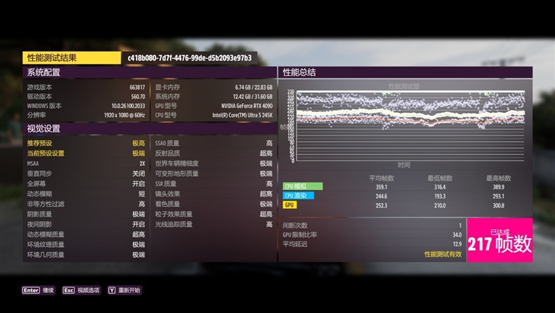 功耗比锐龙7还低！Intel酷睿Ultra 9 295K首发评测：游戏性能一言难尽