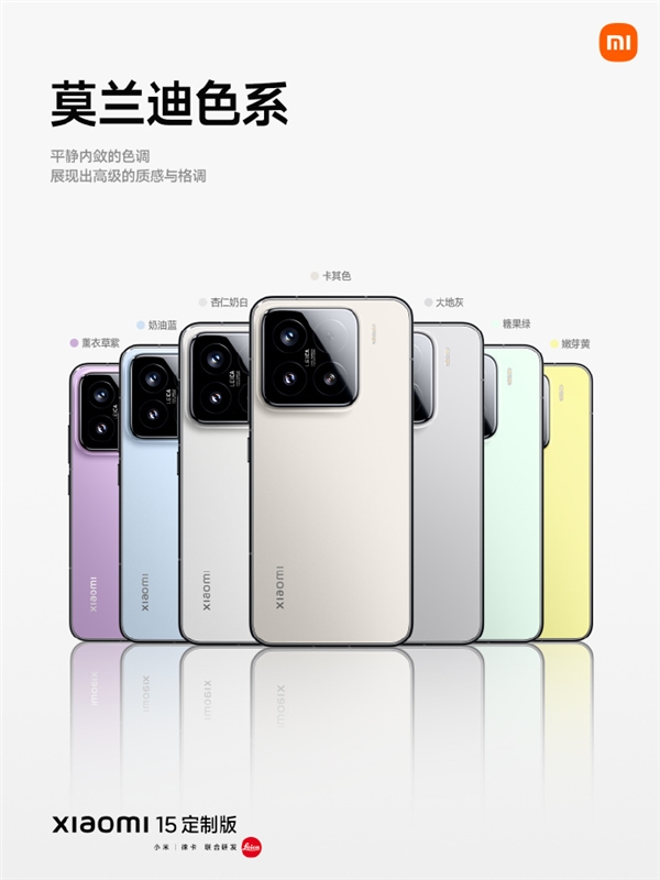 4999元!小米15还有定制版:20种颜色 40款搭配