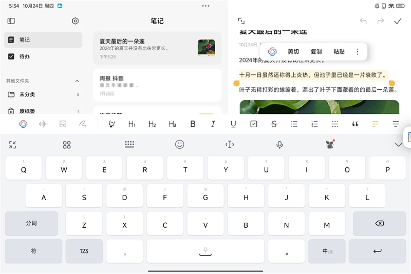 小米平板7 Pro首发评测：AI时代安卓平板的新标杆