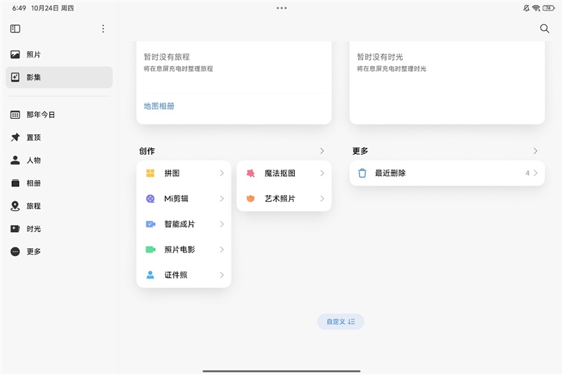 小米平板7 Pro首发评测：AI时代安卓平板的新标杆