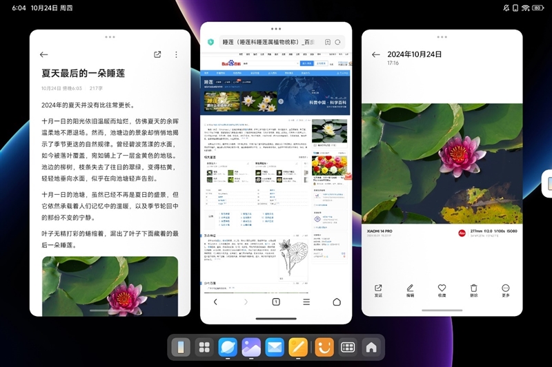 小米平板7 Pro首发评测：AI时代安卓平板的新标杆