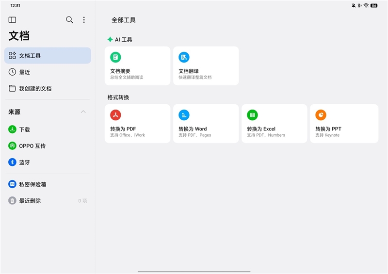 王者归来！OPPO Pad 3 Pro评测：软硬件同步提升不负Pro之名