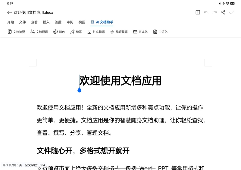 王者归来！OPPO Pad 3 Pro评测：软硬件同步提升不负Pro之名