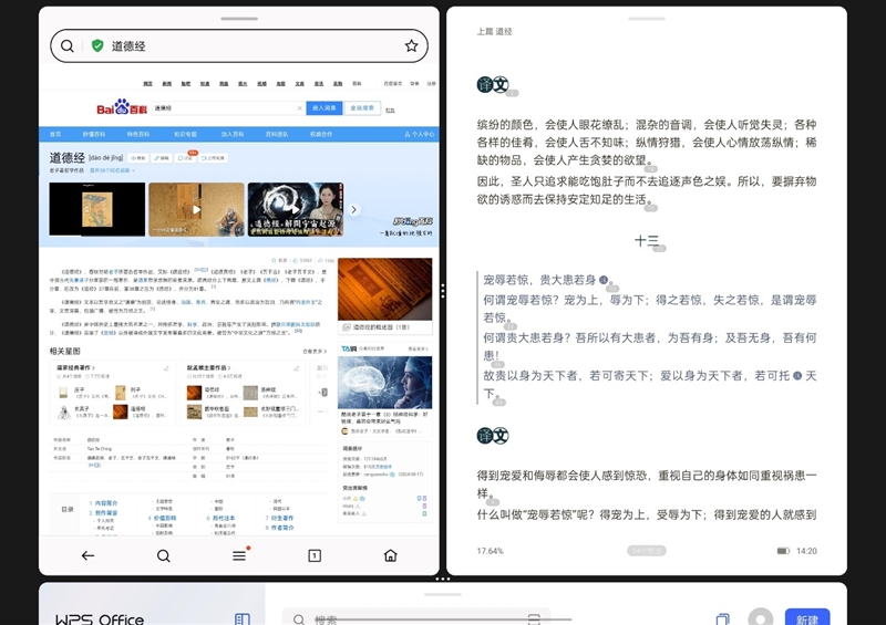 王者归来！OPPO Pad 3 Pro评测：软硬件同步提升不负Pro之名