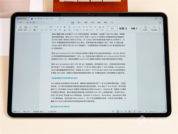 小米平板7 Pro上手:影音娱乐+生产力工具完美融合