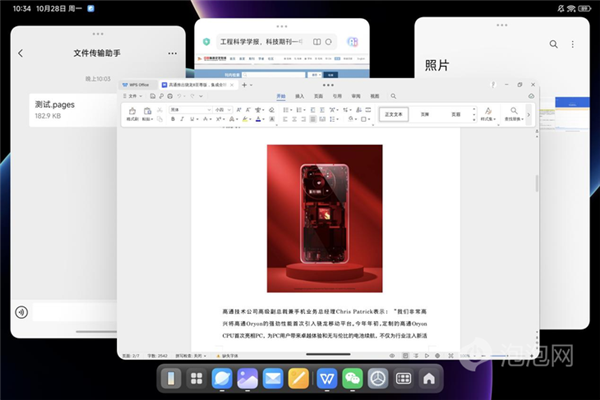 小米平板7 Pro上手:影音娱乐+生产力工具完美融合