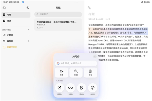 小米平板7 Pro上手:影音娱乐+生产力工具完美融合