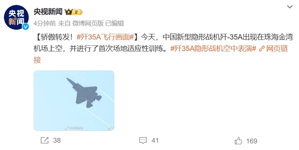 国之重器！歼35A飞行画面公布