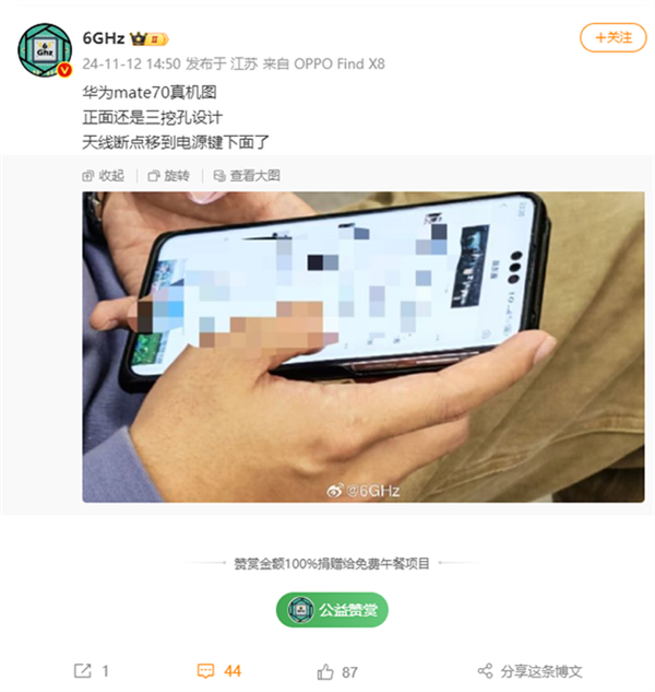 华为Mate 70系列外观配置汇总:华为最强Mate蓄势待发