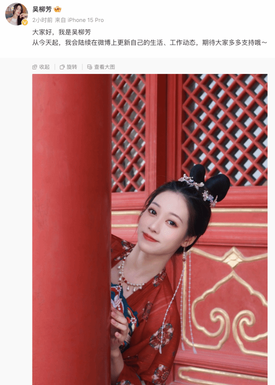 粉丝量超630万!体操冠军网红吴柳芳开通微博 晒美照大量网友支持