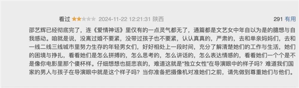《好东西》：一部真正的特供电影