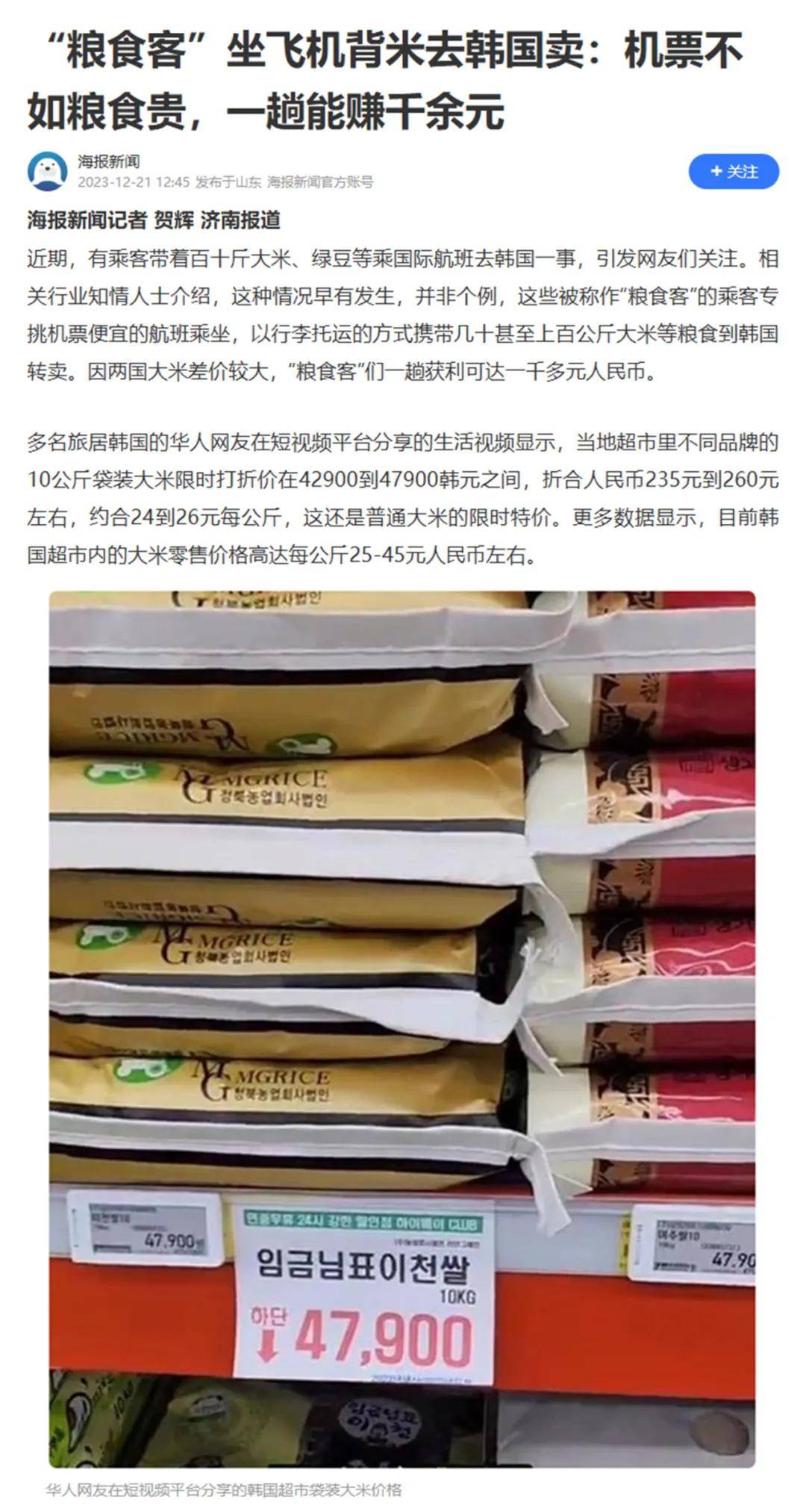 韩国老百姓吃不起饭了？真相诡异