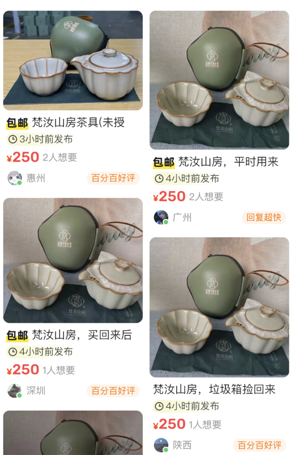 网友卖闲置茶具遭品牌方侵权警告：未经授权、否则将起诉