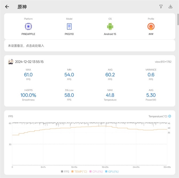 一加Ace5性能实测：终极驯龙大师