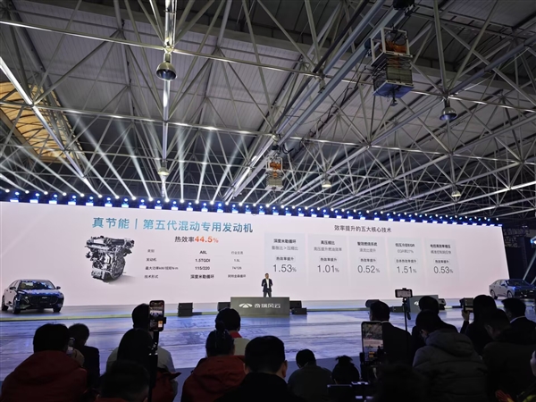 风云A8L首搭 奇瑞发布C-DM 5.0混动：满油满电跑2369.9km