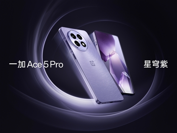 一加Ace 5 Pro行业首发“天工散热Elite”:自研结构 散热速度快2倍