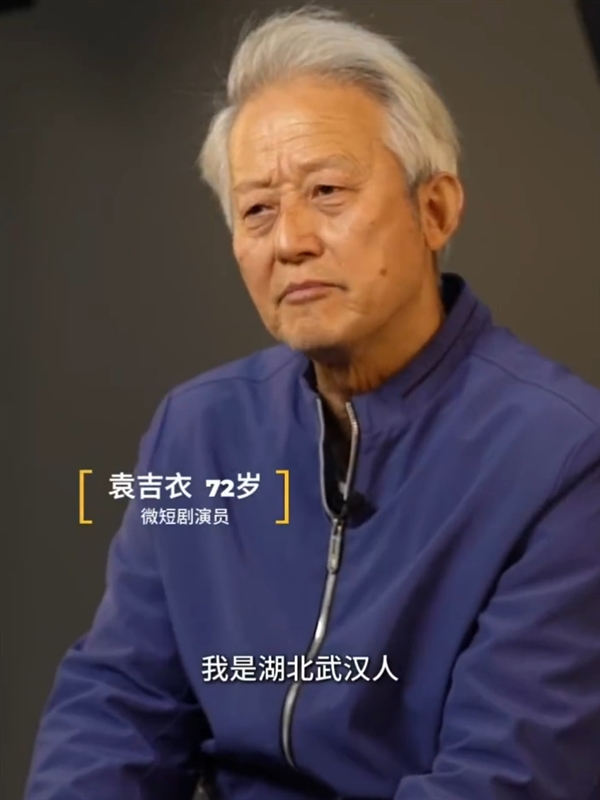 72岁退休老人成“短剧王”:3年拍100部短剧 日入超千元