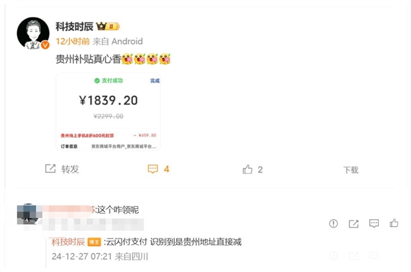 最香的骁龙8 Gen3手机!一加Ace 5惊现神车:贵州国补不到1900元