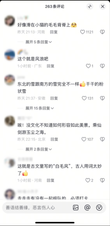 滑雪遇大风仙侠氛围爆红网络  网友：这就是古文里的“白毛风”