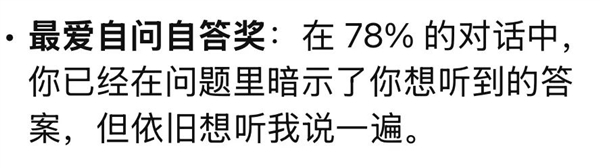 用GPT总结2024年的人 全破防了