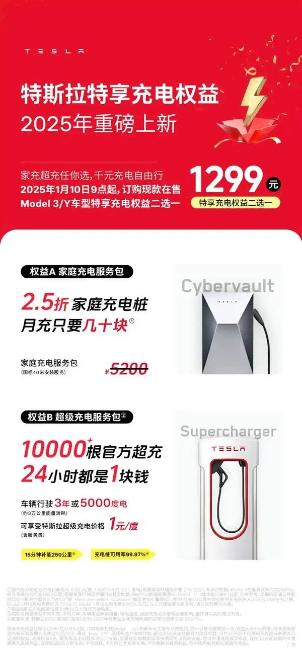 特斯拉推史上最大优惠套餐：首次覆盖Model 3全系车型