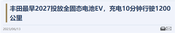 国产雷克萨斯终于来了 但我怀疑丰田在赌