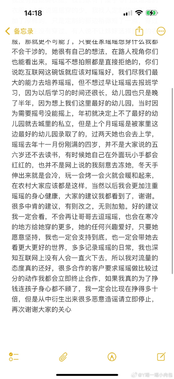 两千万粉丝小网红母亲回应摆拍质疑：若真为赚钱会比现在多10倍