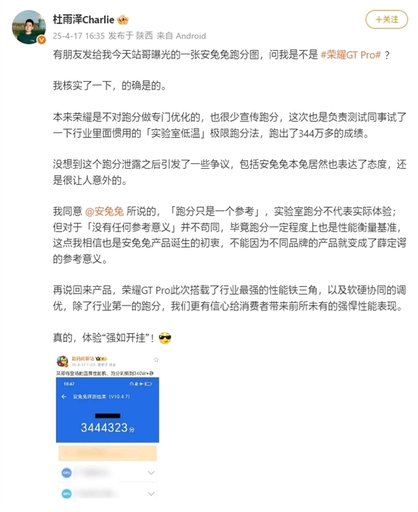 安兔兔发布性价比排行榜：3K档荣耀GT Pro断崖式第一！