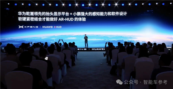 华为最新黑科技HUD！小鹏比问界更早用上了