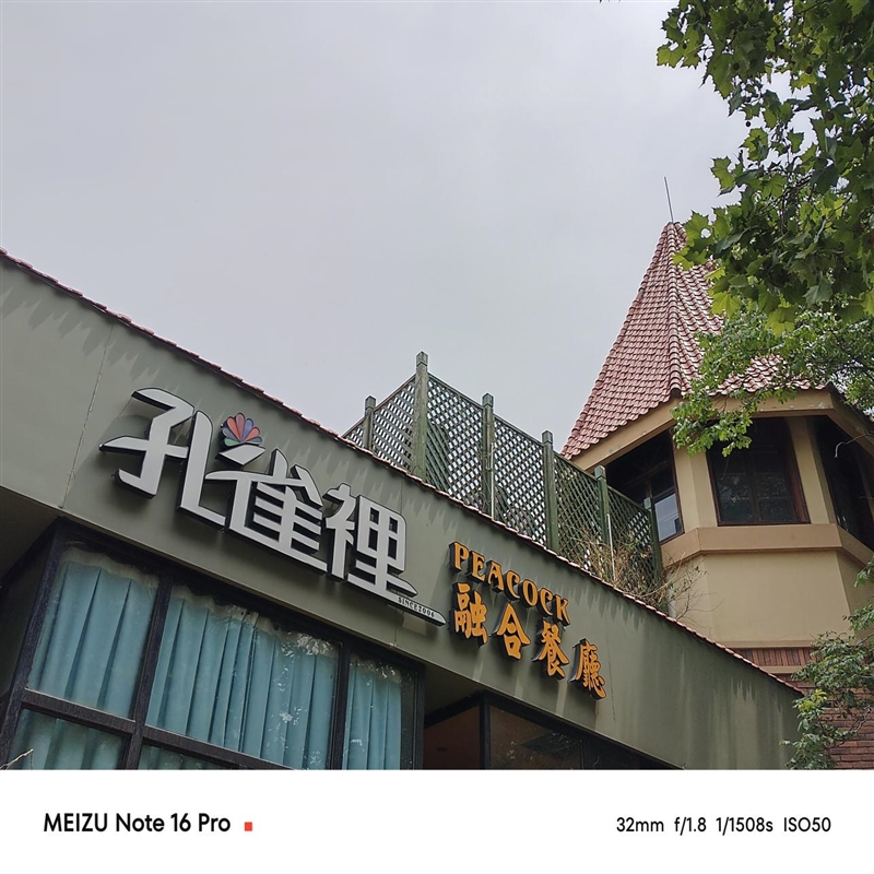 能扛能打还聪明的千元AI手机!魅族Note 16 Pro评测:这才是国民机该有的样子