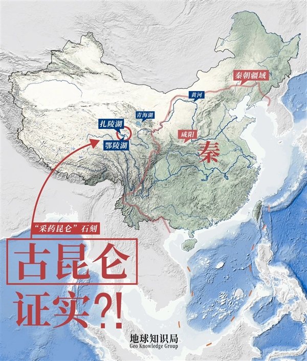 中国古代“昆仑神山”终于找到了！秦始皇无愧千古一帝