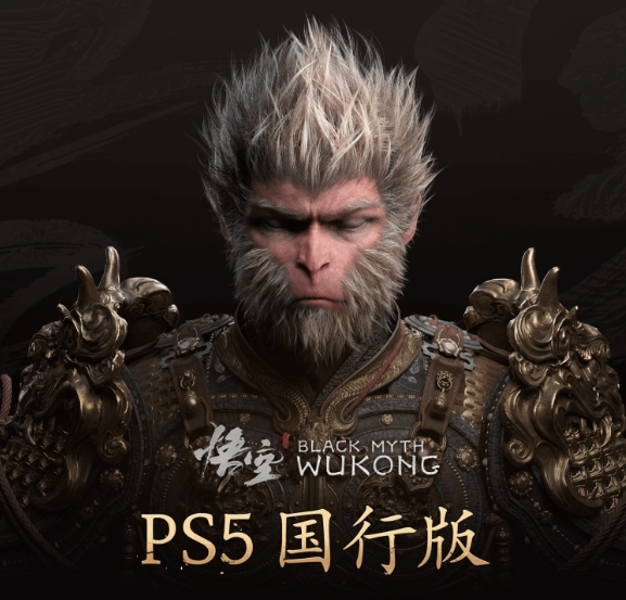 《黑神话：悟空》Xbox、PS5国行版今日发售：实体版送铁盒/徽章