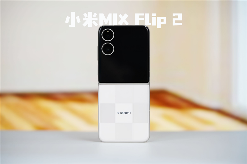 小米MIX Flip 2评测：游戏不发烫、内屏无折痕！满配旗舰小折叠