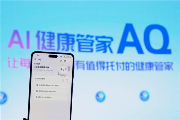 蚂蚁集团披露AI普惠进展：三大AI管家已服务超1.3亿用户 43%来自三线及以下城市