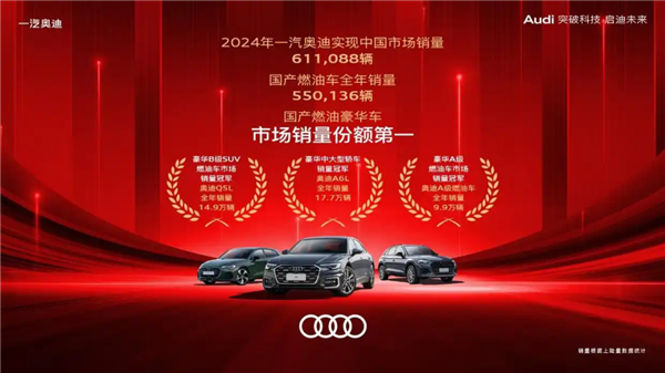 被新能源坑哭后 奥迪重新拥抱燃油了