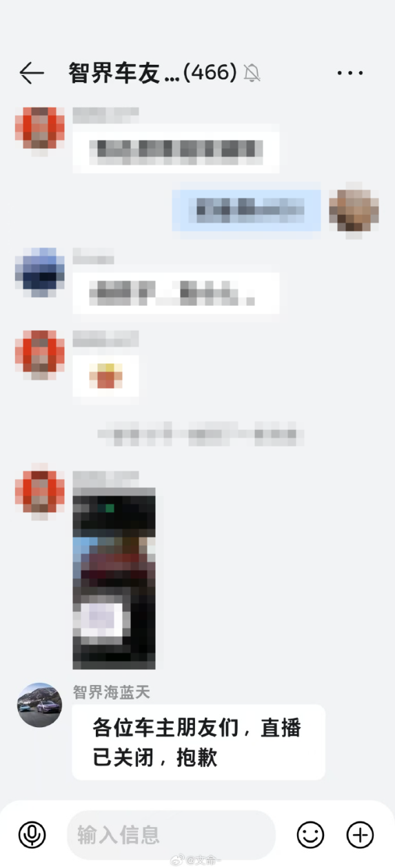 奇瑞发布风云A9L用智界账号直播宣传引热议 产品总监道歉