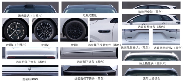 上汽华为打造 尚界H5首张实拍图流出：最亲民鸿蒙智行车来了
