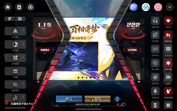 红魔电竞平板3 Pro vs REDMI K Pad:谁才是iPad mini终结者