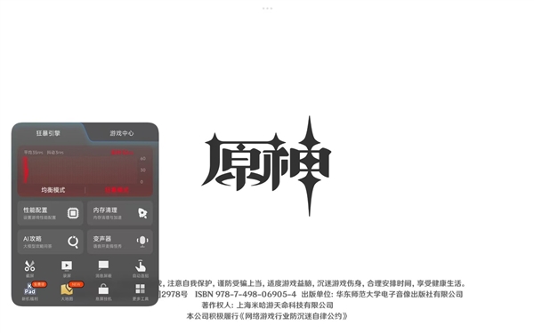红魔电竞平板3 Pro vs REDMI K Pad:谁才是iPad mini终结者